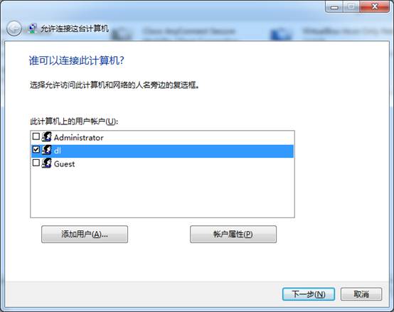 windows7下搭建vpn服务