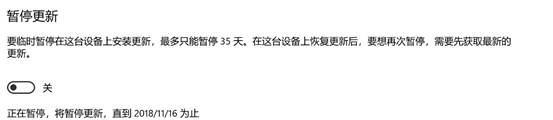 关闭win10更新