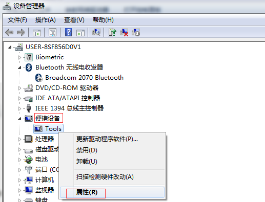 使电脑只识别自己的U盘