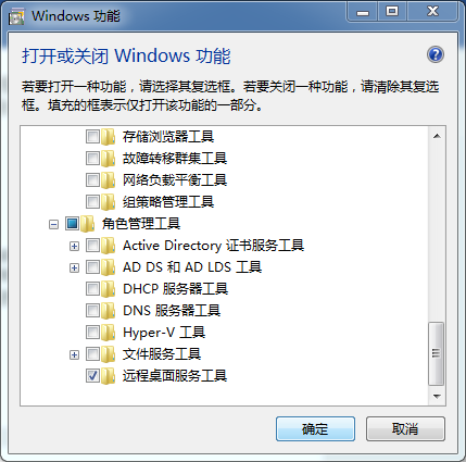 win7多用户远程桌面