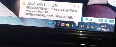 无法识别USB