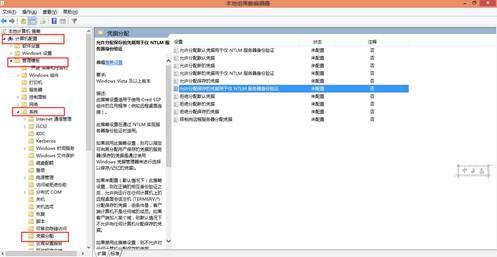 WIN7远程win10