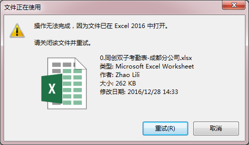 Win7资源监视器