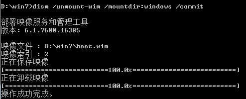 Win7镜像中封装usb3.0驱动