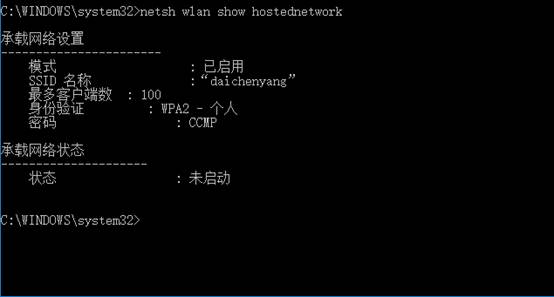 笔记本搭建无线WiFi