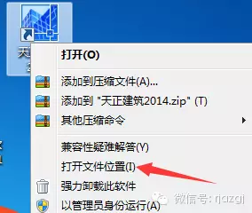 天正建筑软件破解