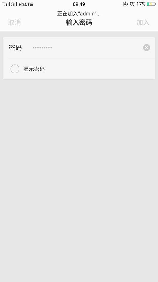 笔记本搭建无线WiFi