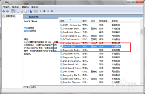 解决电脑连不上网