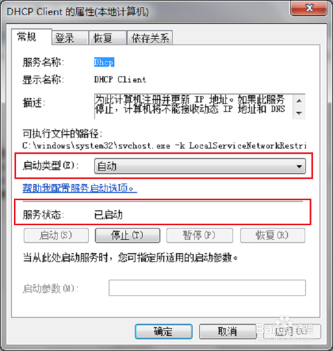 解决电脑连不上网