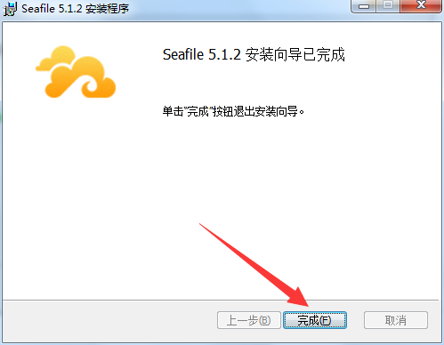 Seafile客户端使用说明
