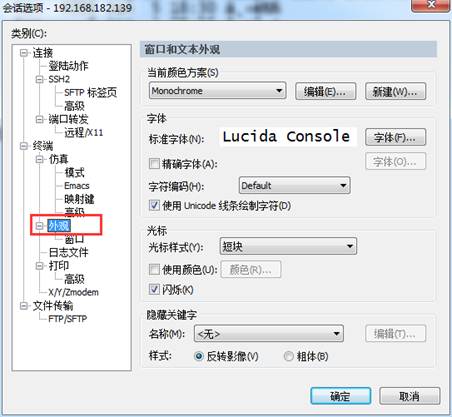 SecureCRT 中文显示乱码解决方法