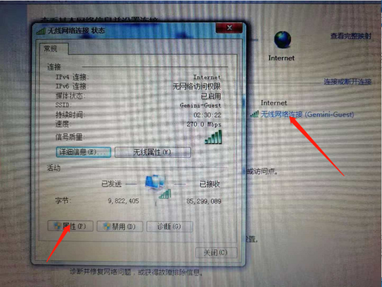 能连上wifi但不能上网