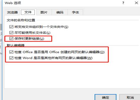 Office2016打开卡顿