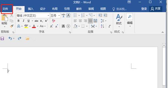 Office2016打开卡顿