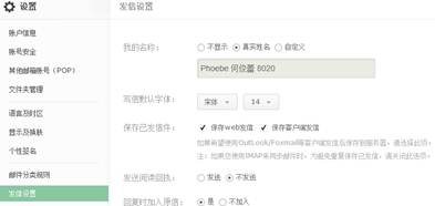 263企业邮箱管理