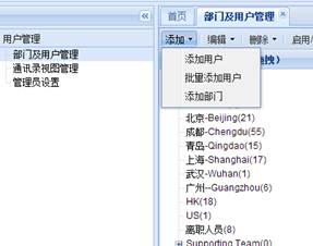 263企业邮箱管理