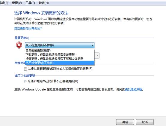 关闭升级Windows 10提醒