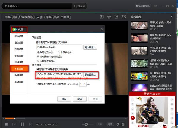 qlv格式转换成mp4