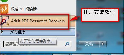 PDF文档加密不能打印