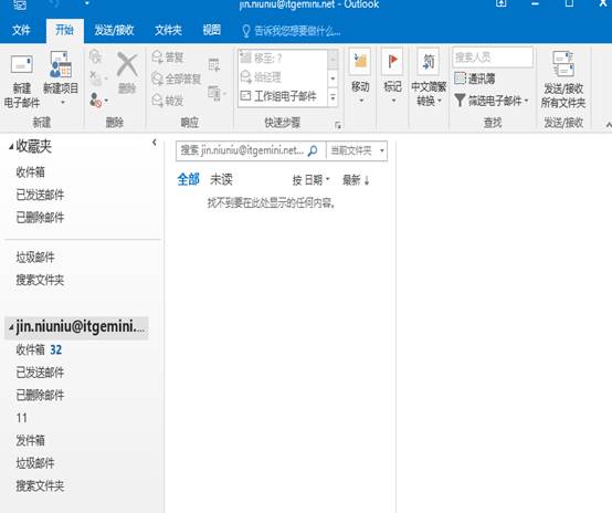 设置outlook邮箱收到的邮件归到特定文件夹