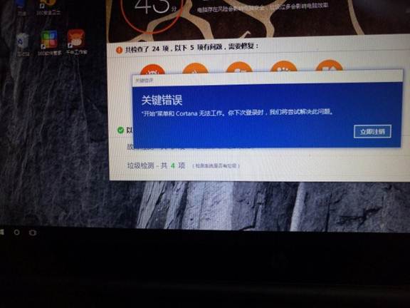 开始菜单和Cortana 无法工作