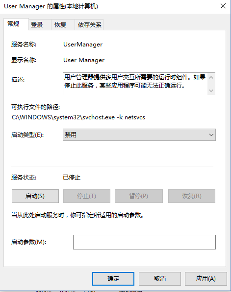 开始菜单和Cortana 无法工作