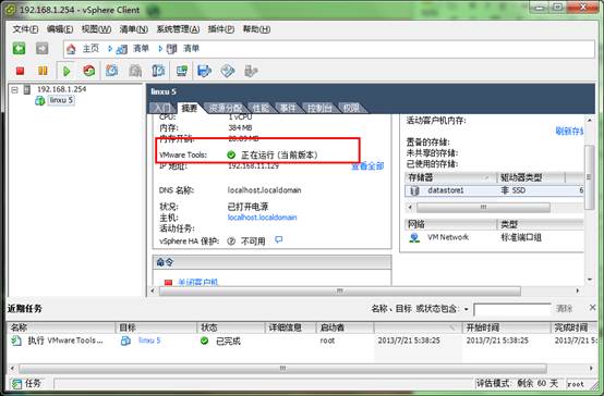 ESXi远程连接和系统安装