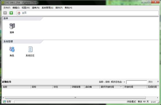 ESXi远程连接和系统安装