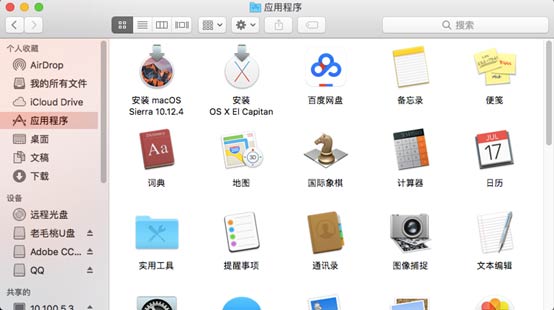 制作苹果系统启动盘
