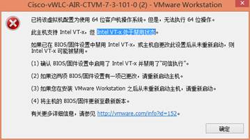 VMware虚拟机开启VT-X