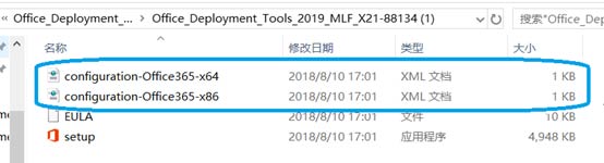 OFFICE2019安装步骤