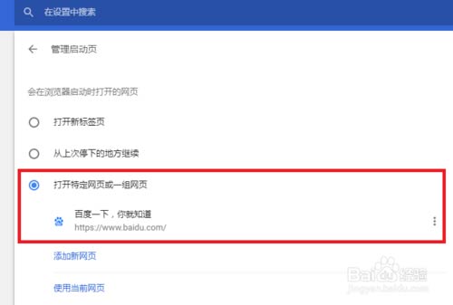 谷歌浏览器打开是毒霸网址大全
