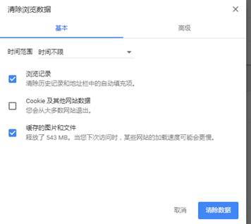 Chrome浏览器无响应