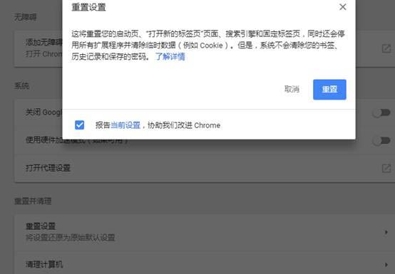 Chrome浏览器无响应