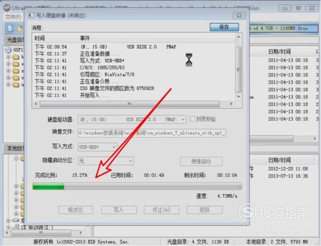 重装WIN7系统