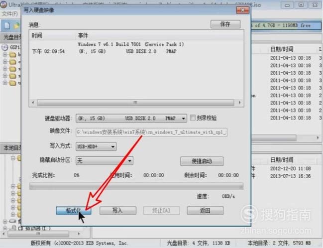重装WIN7系统