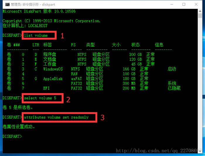 硬盘只读设置及解除