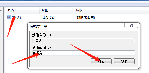 恢复回收站删除的文件