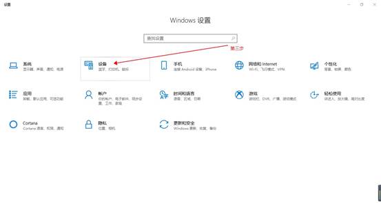 win10中添加打印机