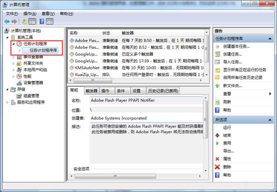 Win7设置每天自动开机