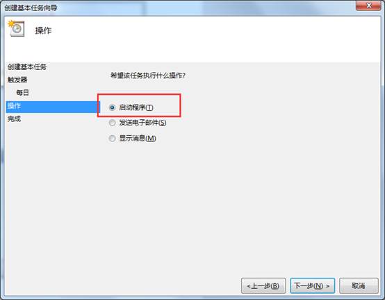 Win7设置每天自动开机