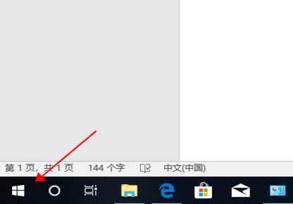 Win10中文版系统改为英文版