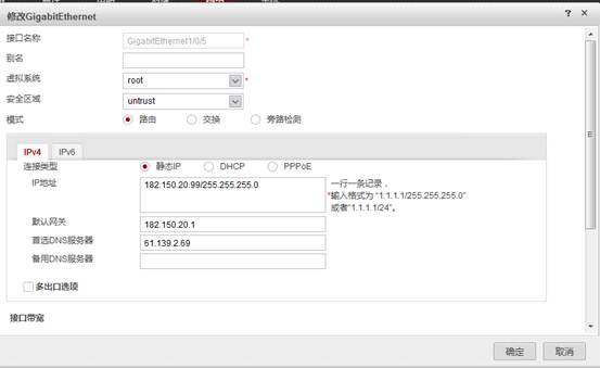 华为IPSEC隧道建立