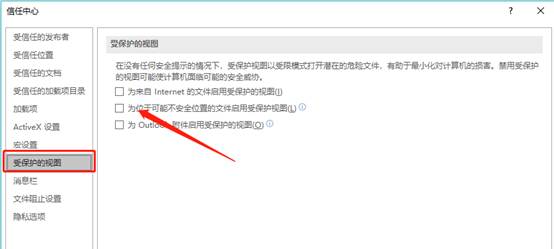 Word打开文件遇到错误