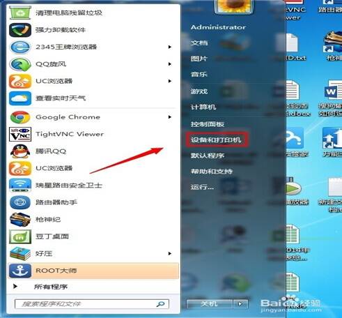 打印机纸张大小设置