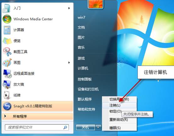 在欢迎屏幕显示自定义信息