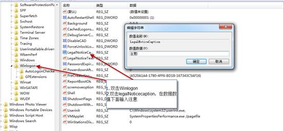 在欢迎屏幕显示自定义信息