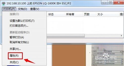 打印机纸张大小设置