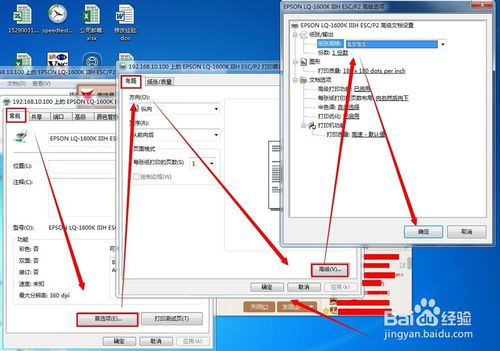 打印机纸张大小设置