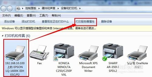 打印机纸张大小设置